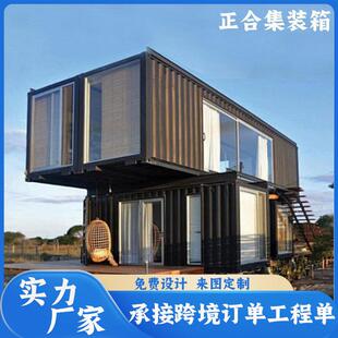 集装 可拆卸活动板房 箱移动房民宿彩钢集成阳光房屋办公室简易组装