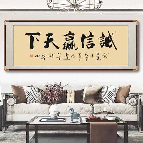天道酬勤字画办公室挂画舍得书法中式客厅书房厚德载物牌匾装饰画