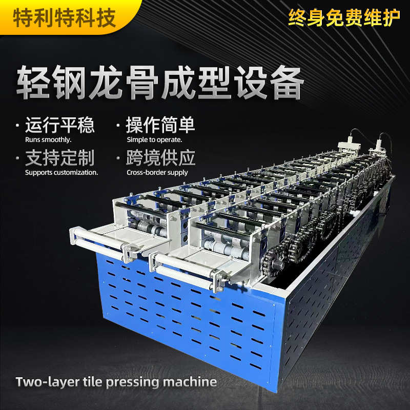轻钢龙骨成型设备 高速彩钢装饰吊顶龙骨压瓦机冷弯金属机器厂家