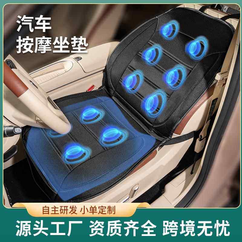 家用多功能座椅气压按摩器汽车坐垫车载按摩靠垫加热通风按摩仪