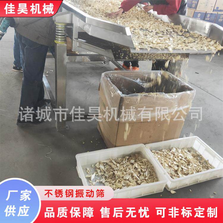 不锈钢食品直线振动筛花生药材振动除渣机果蔬振动布料机全自动