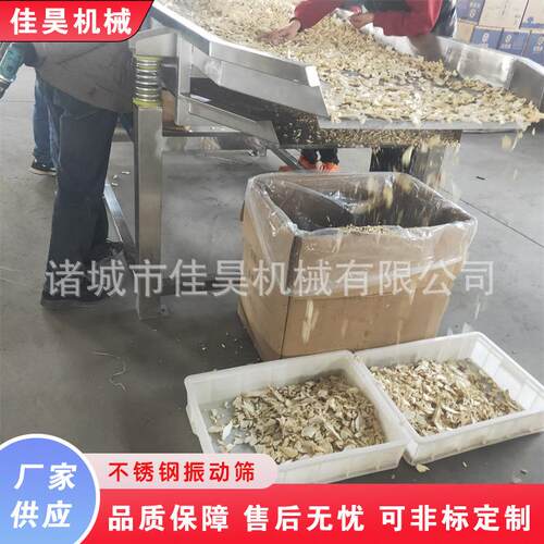 食用菌标准筛果蔬香菇食品直排筛选筛全自动单层直线振动筛设备