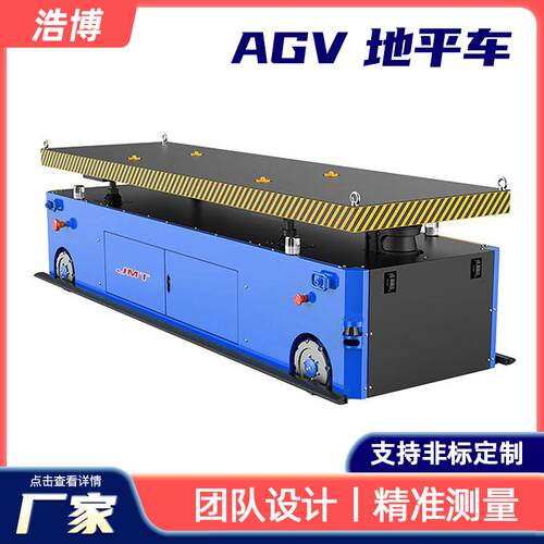 重型AGV搬运车AGV电动地平车遥控无轨AGV小车搬运平板车智能搬运