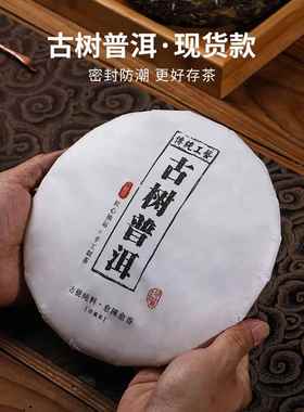 山河图古树普洱茶包装纸357克茶饼白色薄纸茶叶包装纸设计印刷定制