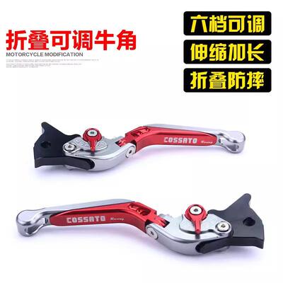三叶劲战四代目BWS`R125改装刹车手拉杆把手FORCE牛角SMAX155手柄