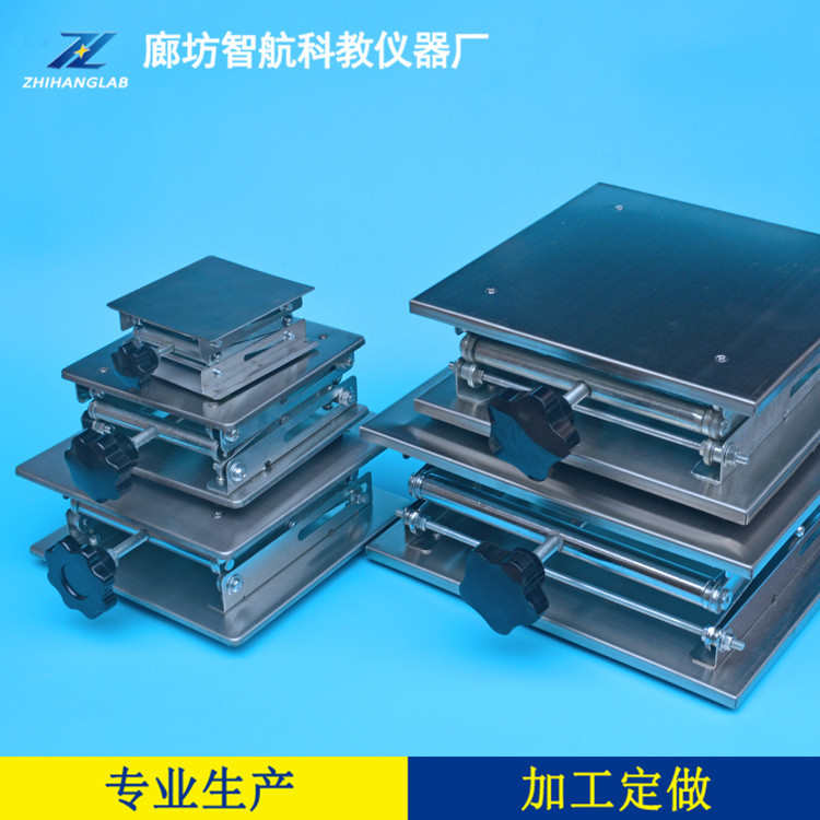 不锈钢升降台 250*250 实验室用手动升降台