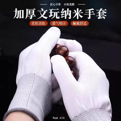 Wenwan bead polishing nano gloves, suitable for general prof