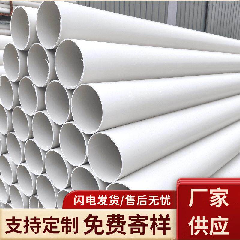 pvc排水管75mm4米pvc塑料水管硬管工程供水管子110pvc加厚雨水管