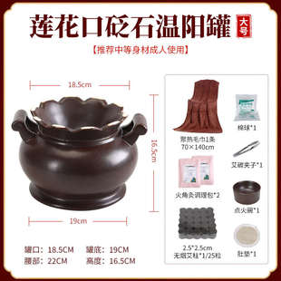 莲花口砭石温阳罐大罐脐疗罐艾灸罐火角灸扶阳罐温灸罐美容院专用