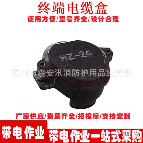 铁路抗老化施工方向盒电缆终端盒HZ-24绝缘分向盒轨道防盗接头盒