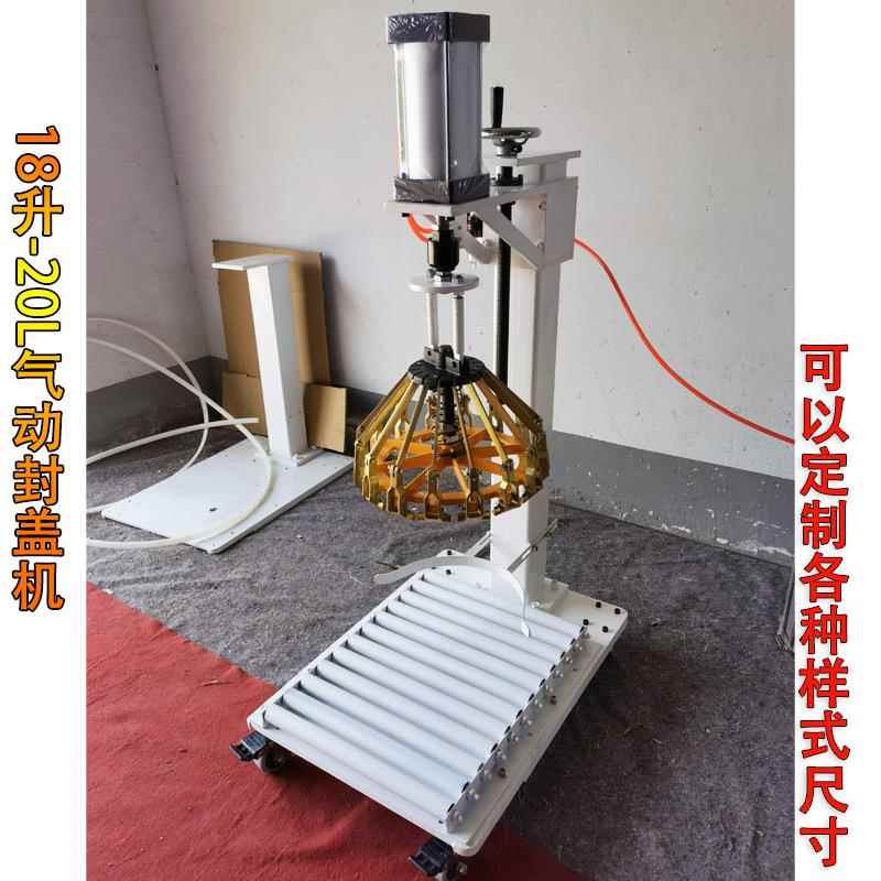SFG26-2封50型台式气动封盖机封口钳器涂料桶压盖器口油漆桶夹