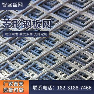 重型钢板网金属板拉伸网菱形网片脚踏装饰网片防护网铁板网可定制