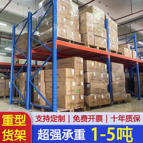 重型货架超强承重加厚仓储多层重货厂房阁楼平台仓库房高位定制