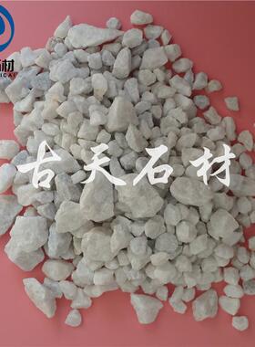 白色水磨石子 小白石头 小白石 白石子 白沙子
