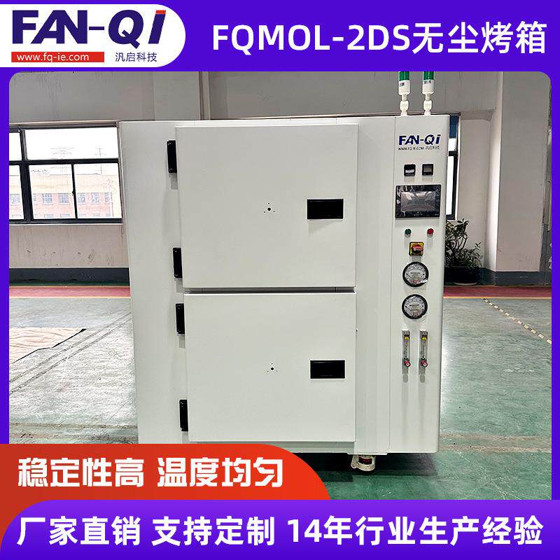 烘箱洁净精密无尘烤箱无氧工业级烤箱高压高温真空精密烤箱厂家供图片