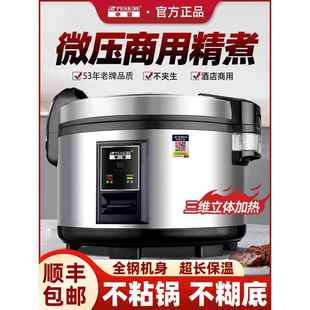 半球电饭锅商用大容量20 30人酒店食堂特大号专用电饭煲10L13正品