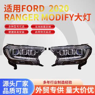 款 撼路者大灯总成改装 20款 LED日行灯流水转向灯适用于福特16