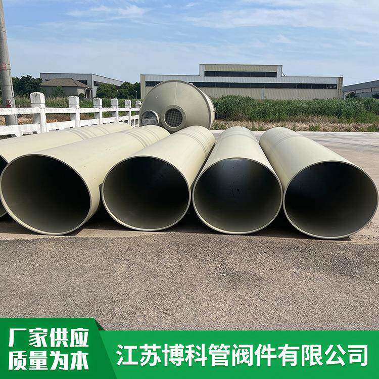 现货聚丙烯PPH管大口径pph管道工业化工塑料排水排污pph管