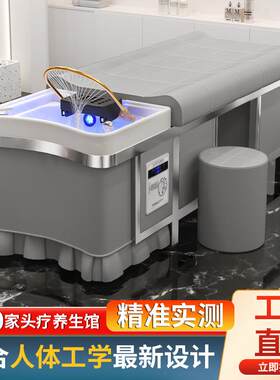 新款高端泰式头疗洗头床水循环薰蒸美容院按摩洗头床理髲店专用