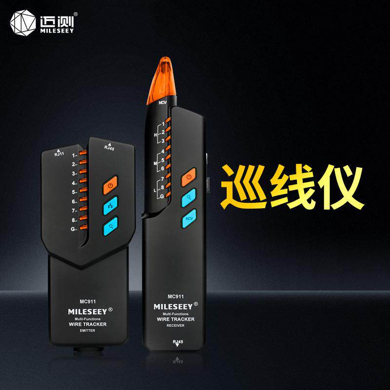 迈测网仪抗干扰寻线仪多功能POE查线器专业巡线仪查断点MC911