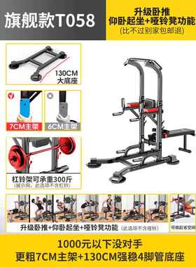 高档杠内用室引体向上器单杆双杠卧推深蹲架落地吊家杠家庭健身单