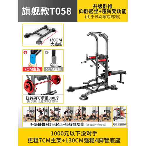 新款单杠室内上家用健引向器单杆双杠卧推深蹲架体落地吊杠家庭身
