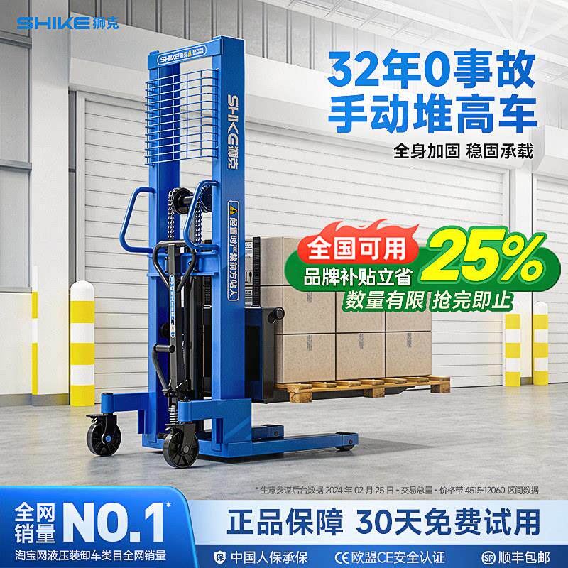 狮克手动堆高车手动升降堆高机1.5吨2吨手动液压堆垛车堆高机装卸
