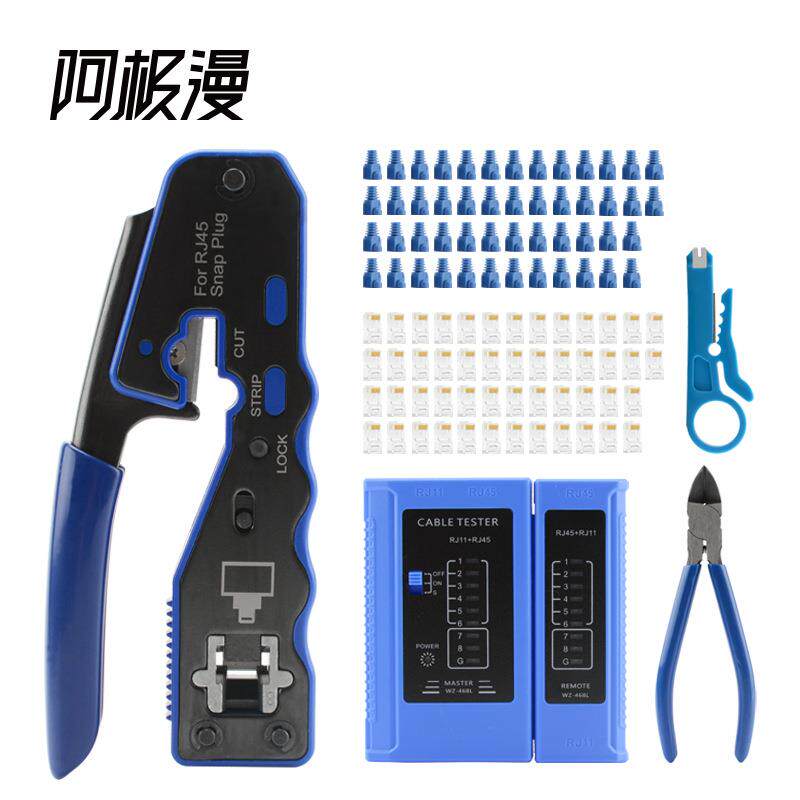 阿极漫 多功能网线钳8P6P RJ45网线钳电讯测试工具套装组合测线仪