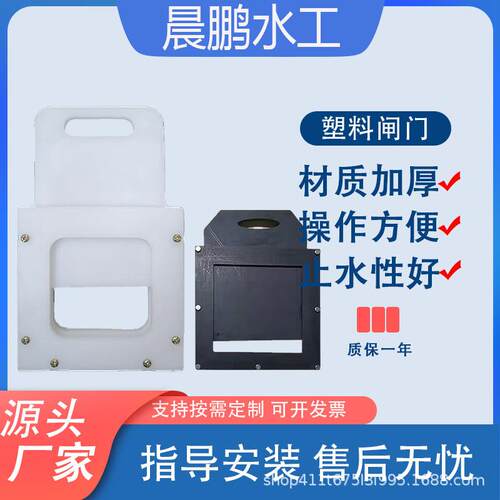 厂家农田水渠塑料闸门HDPE复合材料挡水插板闸门手提挡板