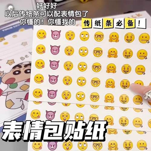 Emoji sticker pack, a mini note-passing wonder, perfect for