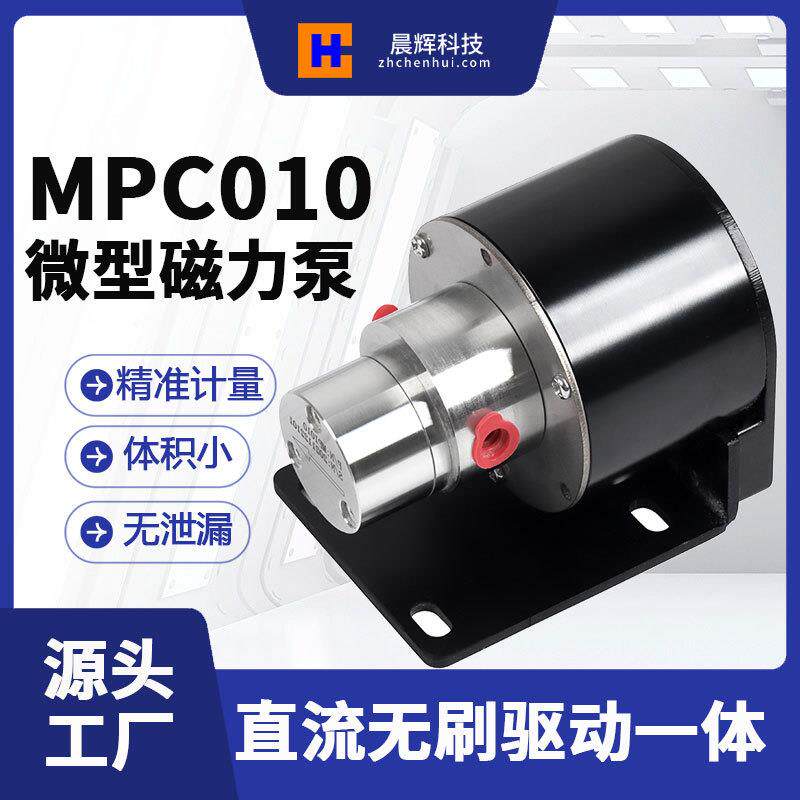微型自吸泵喷码齿轮泵咖啡机灌装机体积小流量稳定寿命长循环泵