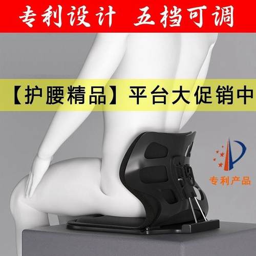 人体工学腰靠可调节腰靠护腰座椅办公室久坐不累靠背学生矫正坐姿