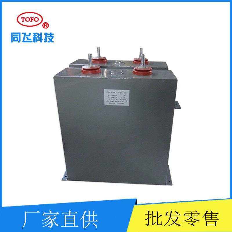 SVG设备电容器 高压脉冲储能滤波电容器抗大峰值电流3500uf 1000v