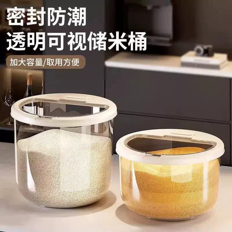 【下单立减50】圆形家用米桶防虫防潮厨房透明可视密封大容量JK
