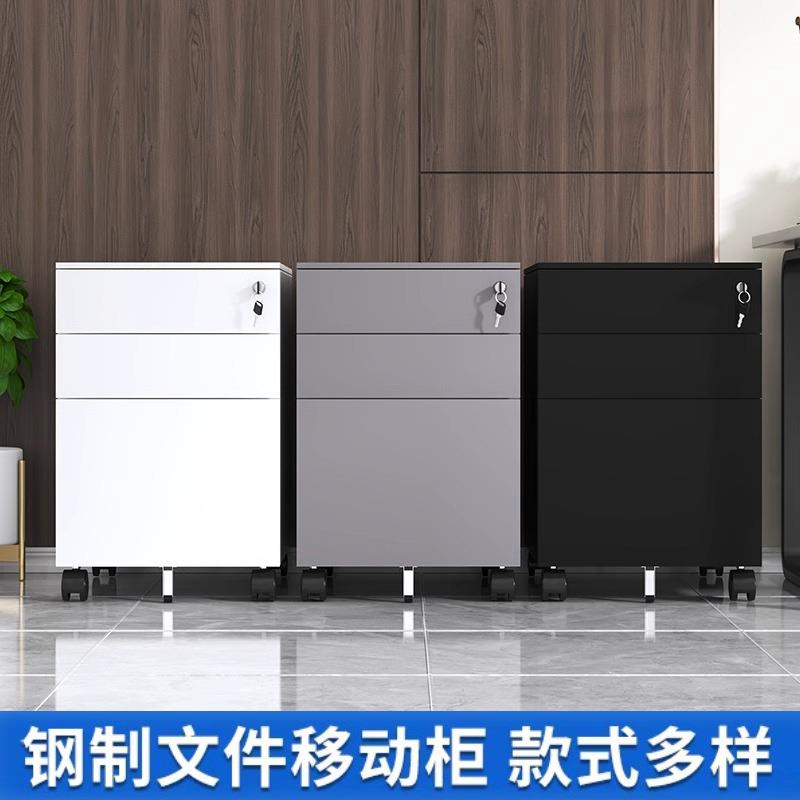 活动柜带轮子移动矮柜带锁三抽柜钢制储物收纳抽屉柜铁皮文件柜