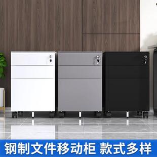 活动柜轮子移矮QYG-2223柜带锁三抽柜钢制储物收纳抽动屉带柜铁文