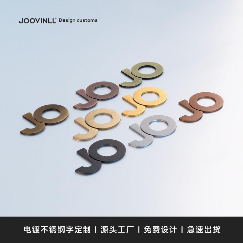 不锈钢字电镀烤漆彷古铜拉丝钛金发光公司门牌金属广告招牌字定做