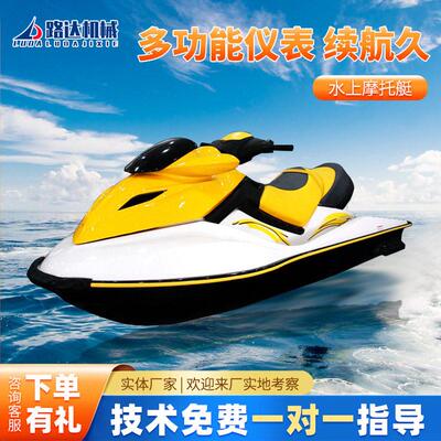 水上景区海边双人游乐摩托艇
