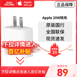 apple苹果20wpd快充头国行iphone12promax苹果13121114手机充电器usb-c电源适配器插头