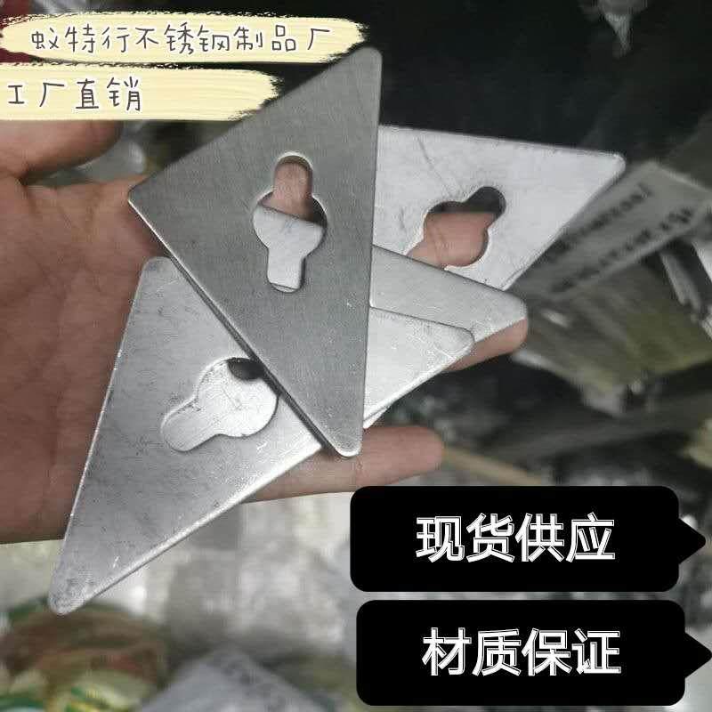 井盖三角片窨井底板配件隐形下水道配件梅花孔地沟板角码焊接片,金属材料及制品,不锈钢制品,淘宝优惠券,粉丝福利购,淘宝优惠卷