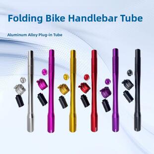 插拔头管CNC铝合金头管38cm折叠自行车把立风行412大行p8 sp8改装