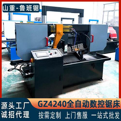 GZ4240金属带锯床数控大直径卧式切斜角金属切割45°带锯床GZ4240