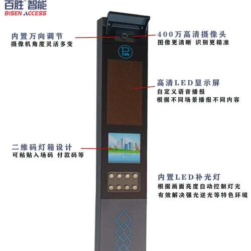 IST-P2车牌识别一体机小区停车场收费智能交通管理系统