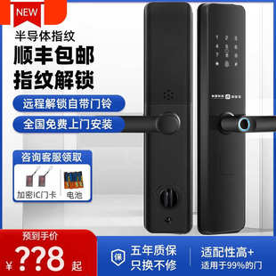 政府补贴至高省20% 家用全自动智能门锁电子感应指纹锁电子锁