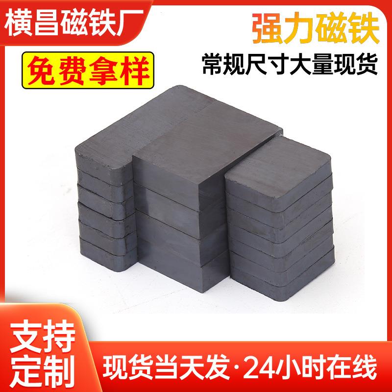 厂家异性模压门吸强磁铁氧体方块磁铁长方形黑色吸铁石现货