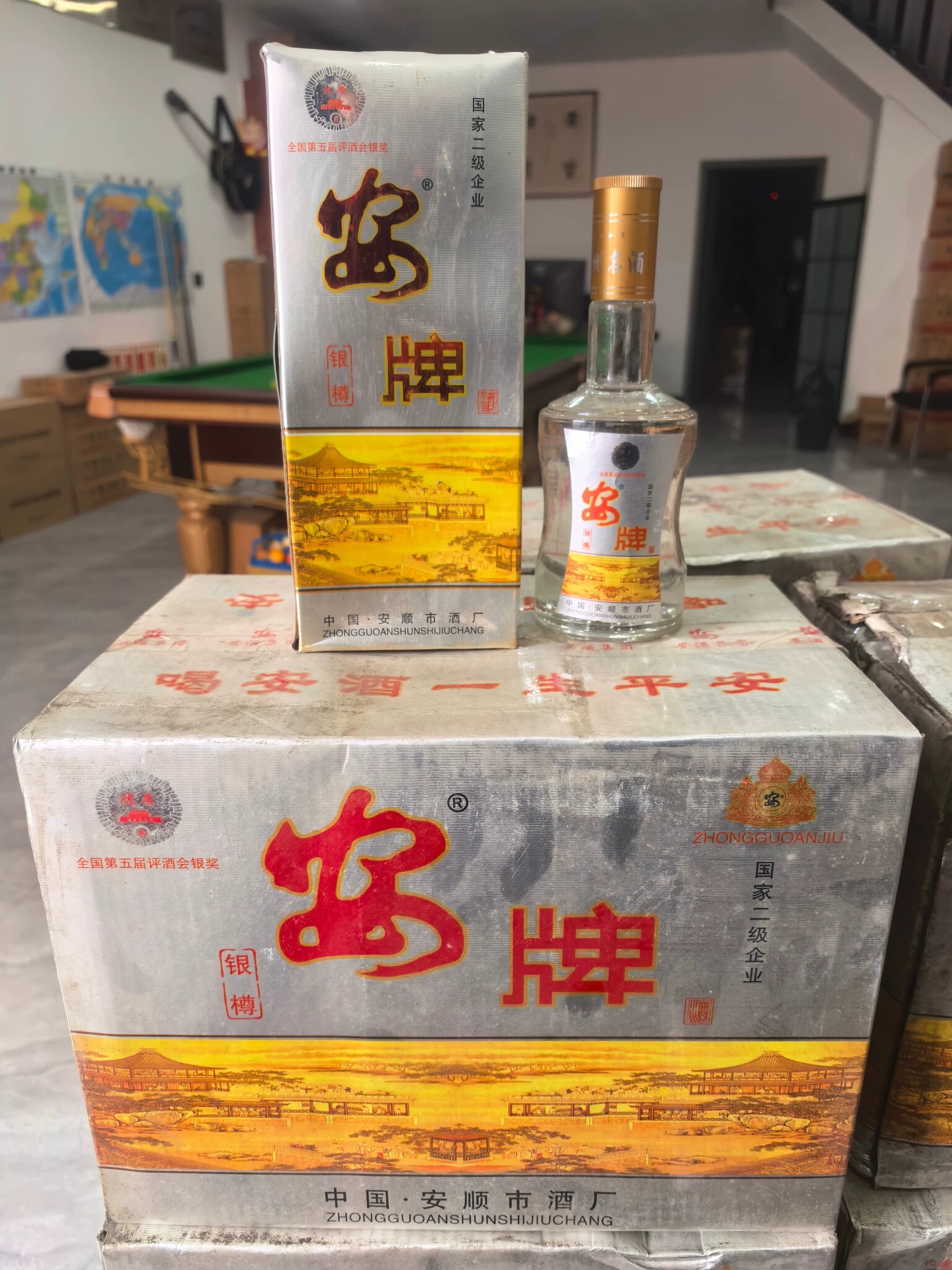 2004年46度安牌银樽酒500ml*6瓶 浓香型 纯粮酿造 陈年老酒