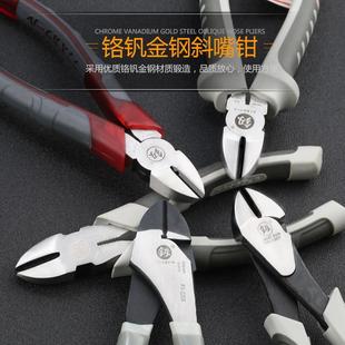 进口超硬钢丝剪钳偏口钳子 日本福冈斜嘴斜口钳电工6寸8寸德国原装