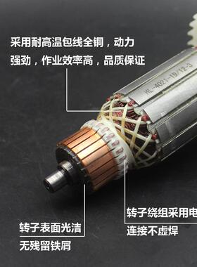 原厂华丽4021云石机转子110切割机定子转子电机雷威凯诺新牌配件