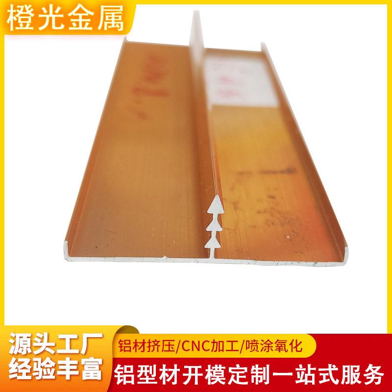 铝型材开模定制铝合金收边条收口条封边条金属装饰线条挤压氧化厂