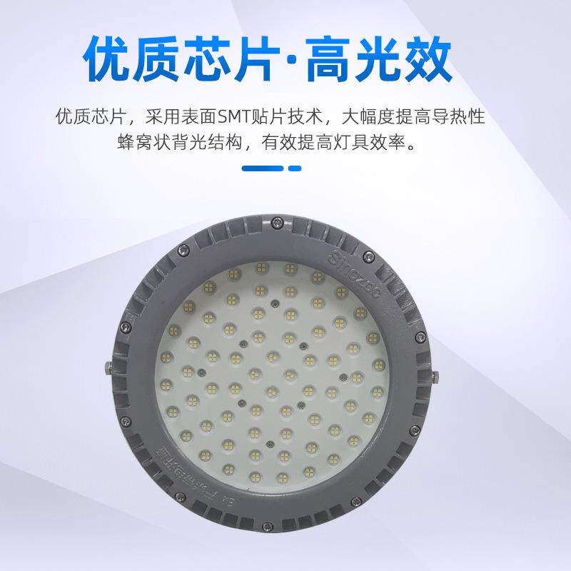兆昌led防爆灯三防灯工厂灯隔爆灯车间厂房LED智能防爆灯BAT95-KA